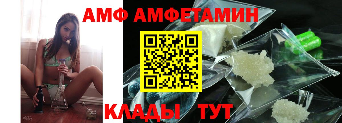 АМФЕТАМИН Розовый  Амфетамин  АМФ  kraken ССЫЛКА  Мичуринск  Вход с VPN 
