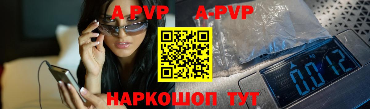 A PVP мука  A-PVP VHQ  Alpha PVP СК КРИС  Вход с VPN  A-PVP  Мичуринск 