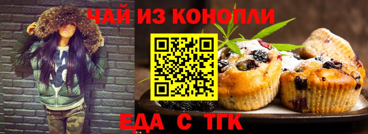 Canna-Cookies марихуана Мичуринск