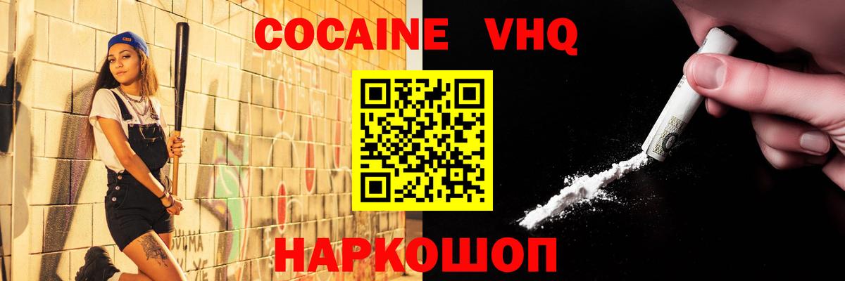 КОКАИН Fish Scale  Вход с VPN  Cocaine Перу  Мичуринск 