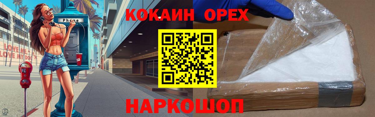 Меф кристаллы  ГАШИШ  КОКАИН  Конопля  Вход с VPN  Мичуринск  ГАШИШ 