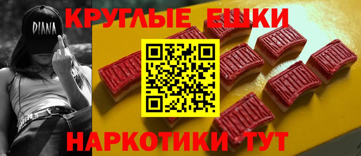 Мичуринск  Ecstasy  Вход с VPN  Экстази таблы 