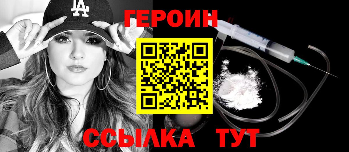 ГЕРОИН Афган Мичуринск