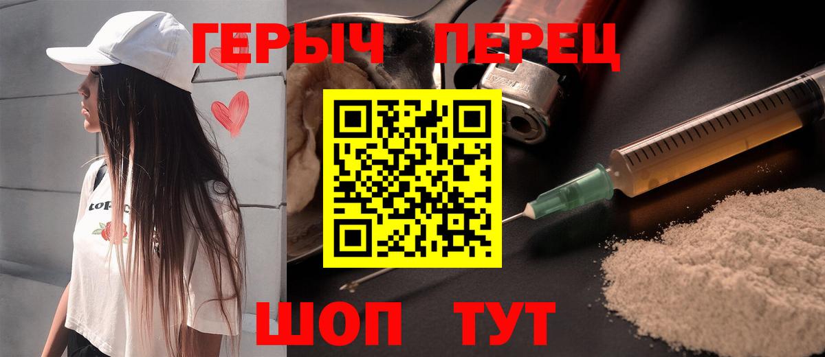 Мичуринск  ГЕРОИН гречка  Вход с VPN 