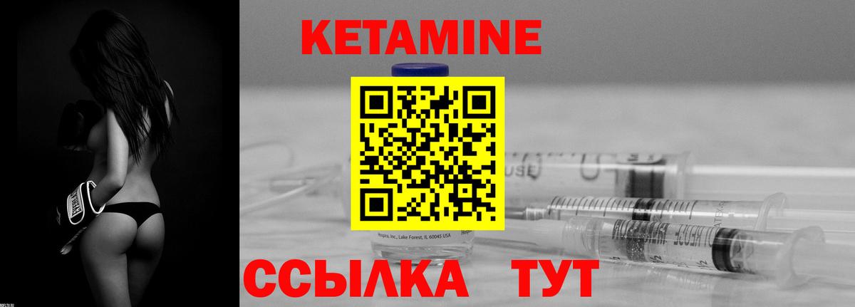 Мичуринск  КЕТАМИН ketamine  Вход с VPN 