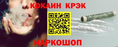 кокаин перу Гусь-Хрустальный