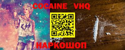 кокаин перу Гусь-Хрустальный