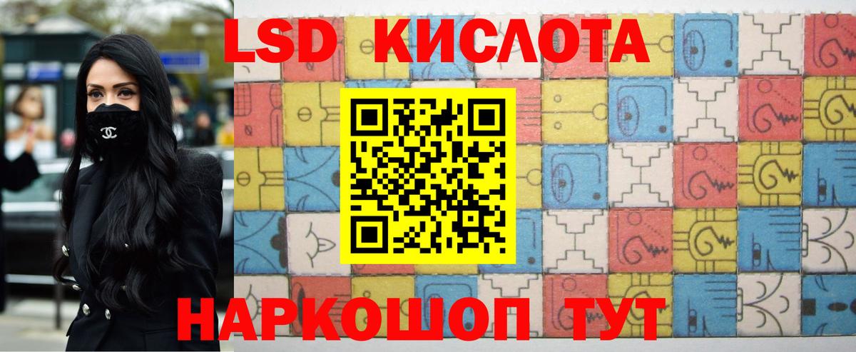 LSD-25 экстази кислота Мичуринск