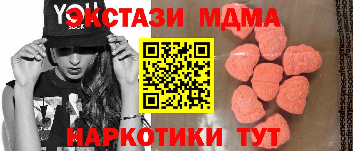 МДМА crystal  МДМА VHQ  Вход с VPN  Мичуринск 