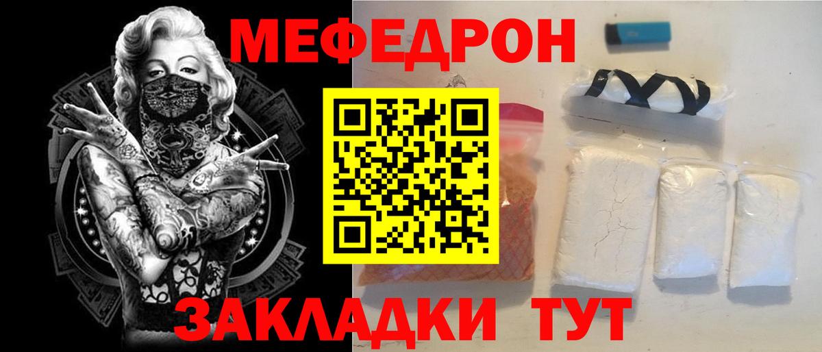 магазин  наркотиков  Меф  Вход с VPN  Мефедрон mephedrone  МЕФ mephedrone  Мичуринск 