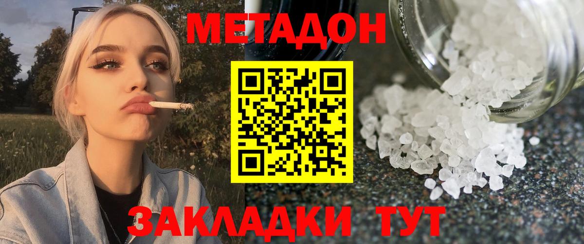 Меф мяу мяу Мичуринск