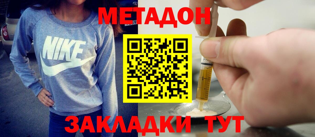 Метадон VHQ  Вход с VPN  Мичуринск 