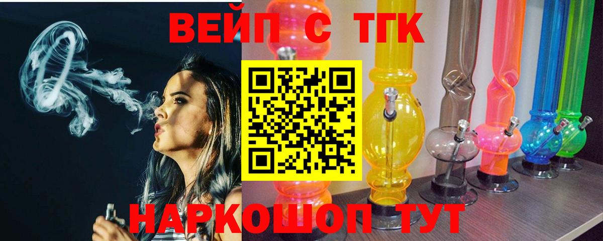 ТГК концентрат  Дистиллят ТГК Wax  Мичуринск  Вход с VPN 