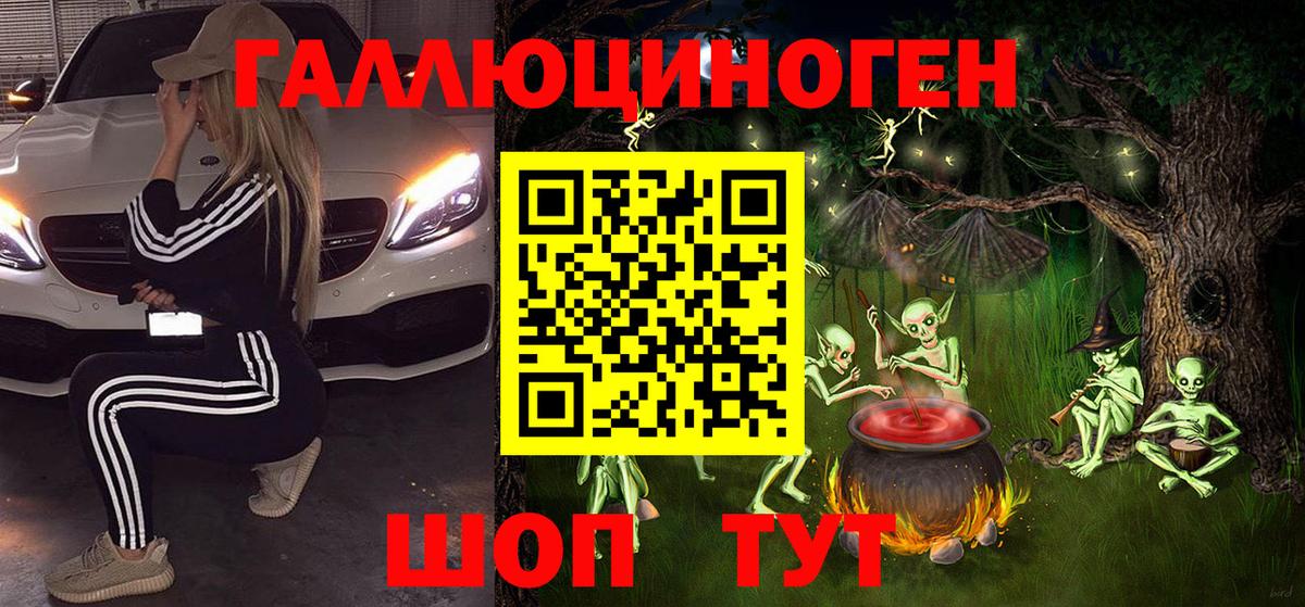 Псилоцибиновые грибы мухоморы Мичуринск